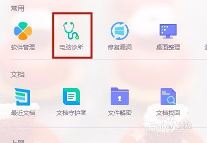 如何解决电脑不出声音的问题？