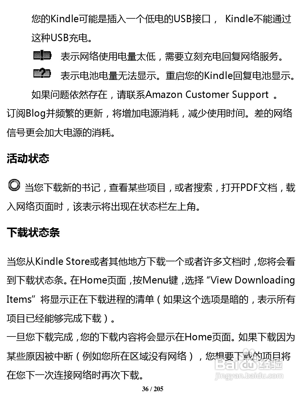 亚马逊 Kindle 3(简体中文)掌上无线说明书:[4]
