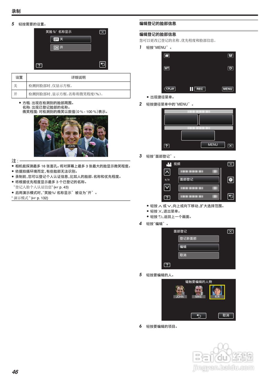 JVC GZ-E245型数码摄像机使用说明书:[5]