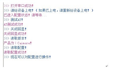 工控行业DTU产品的操作方法
