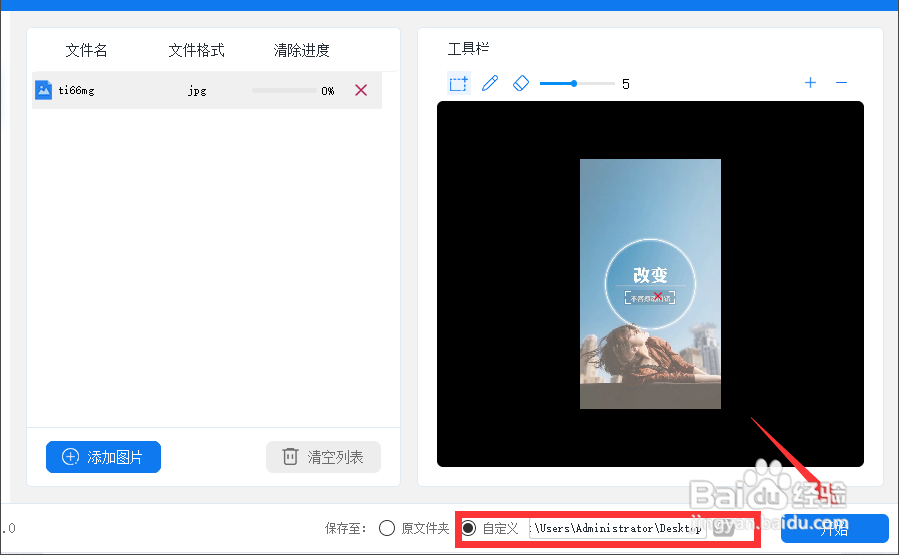 手机相册照片时间水印去除方法