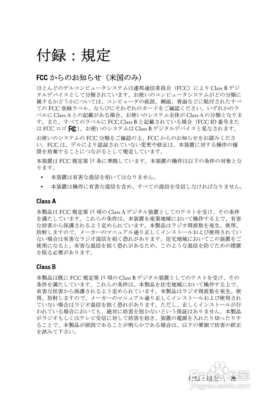 DELL Dell 2400MP Projecto投影机说明书:[16]