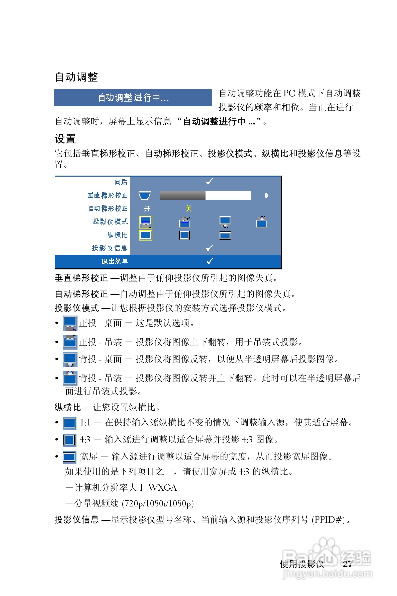 DELL Dell 1609WX投影机说明书:[3]