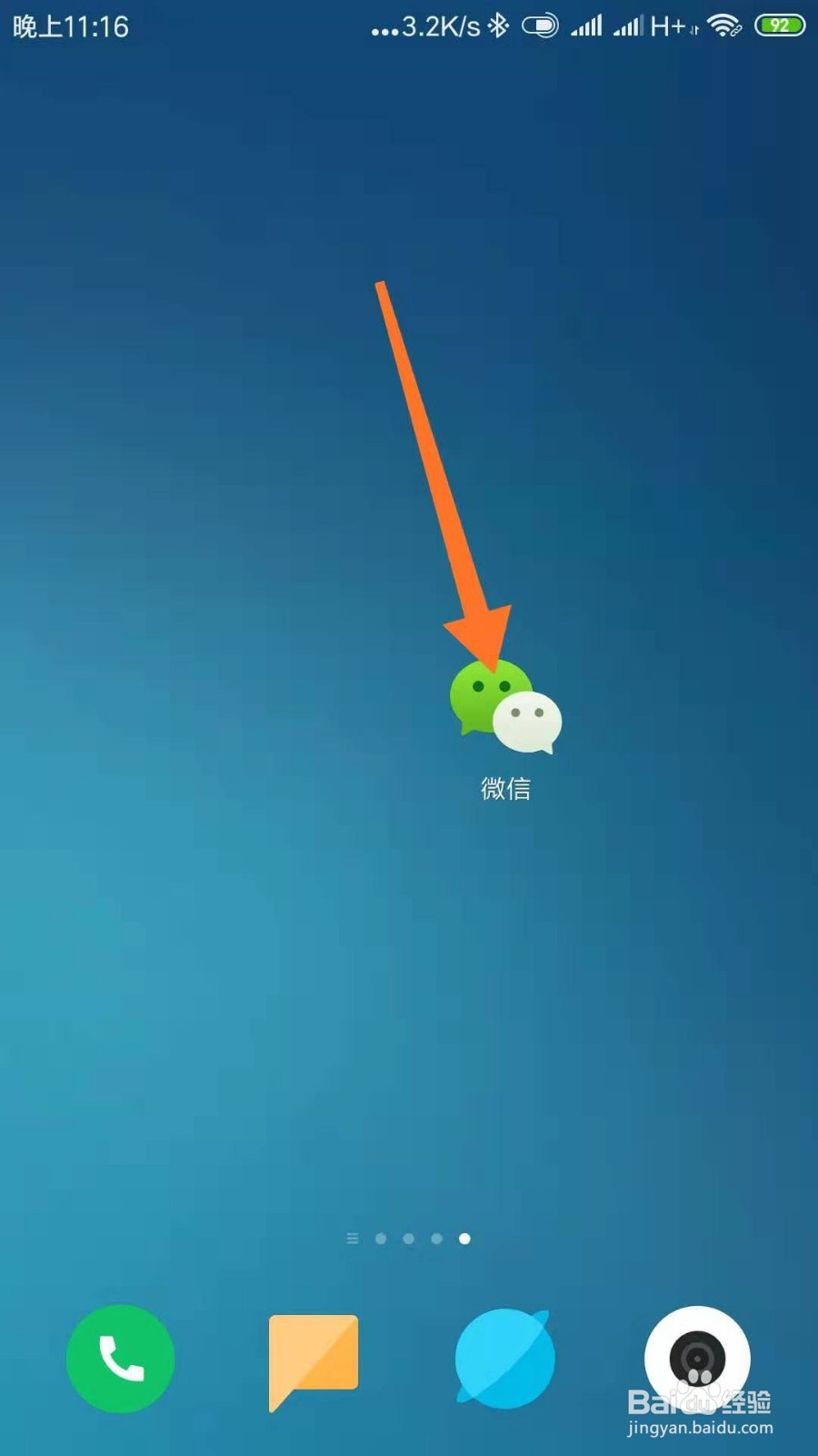 微信上怎么发文件
