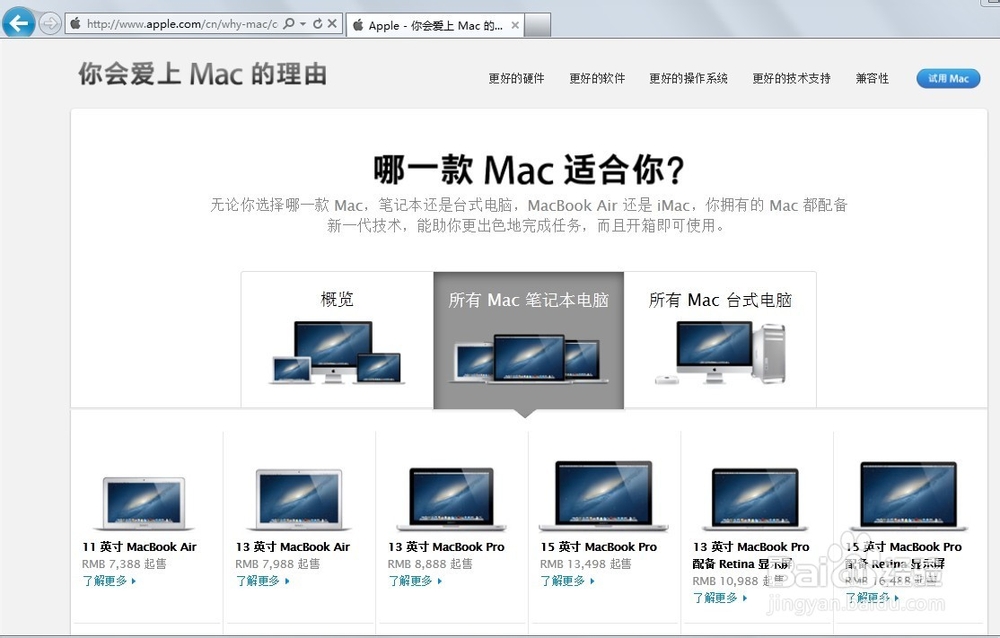 怎样买Mac更便宜