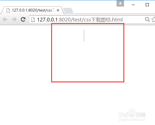 css如何制作下载小图标