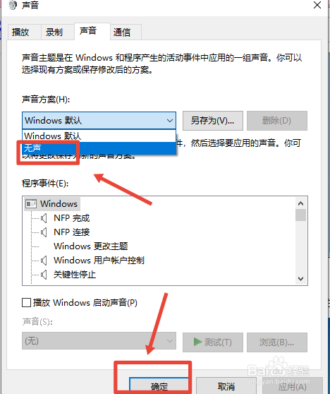 电脑打开一直有音乐怎么关掉