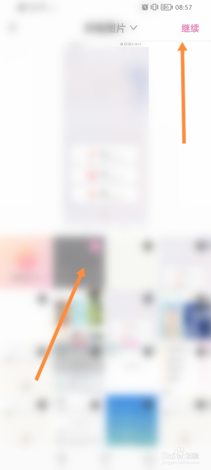 时光手帐怎么发布笔记