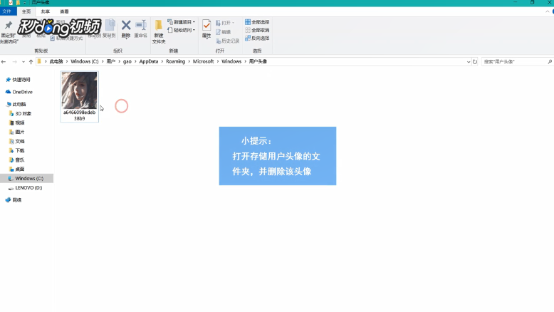 Win10怎么更改账户头像