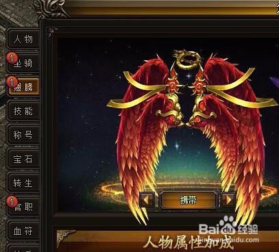 开天斩翅膀进阶数据