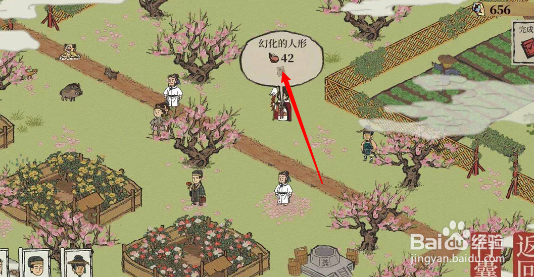 江南百景图的保证书怎么获得