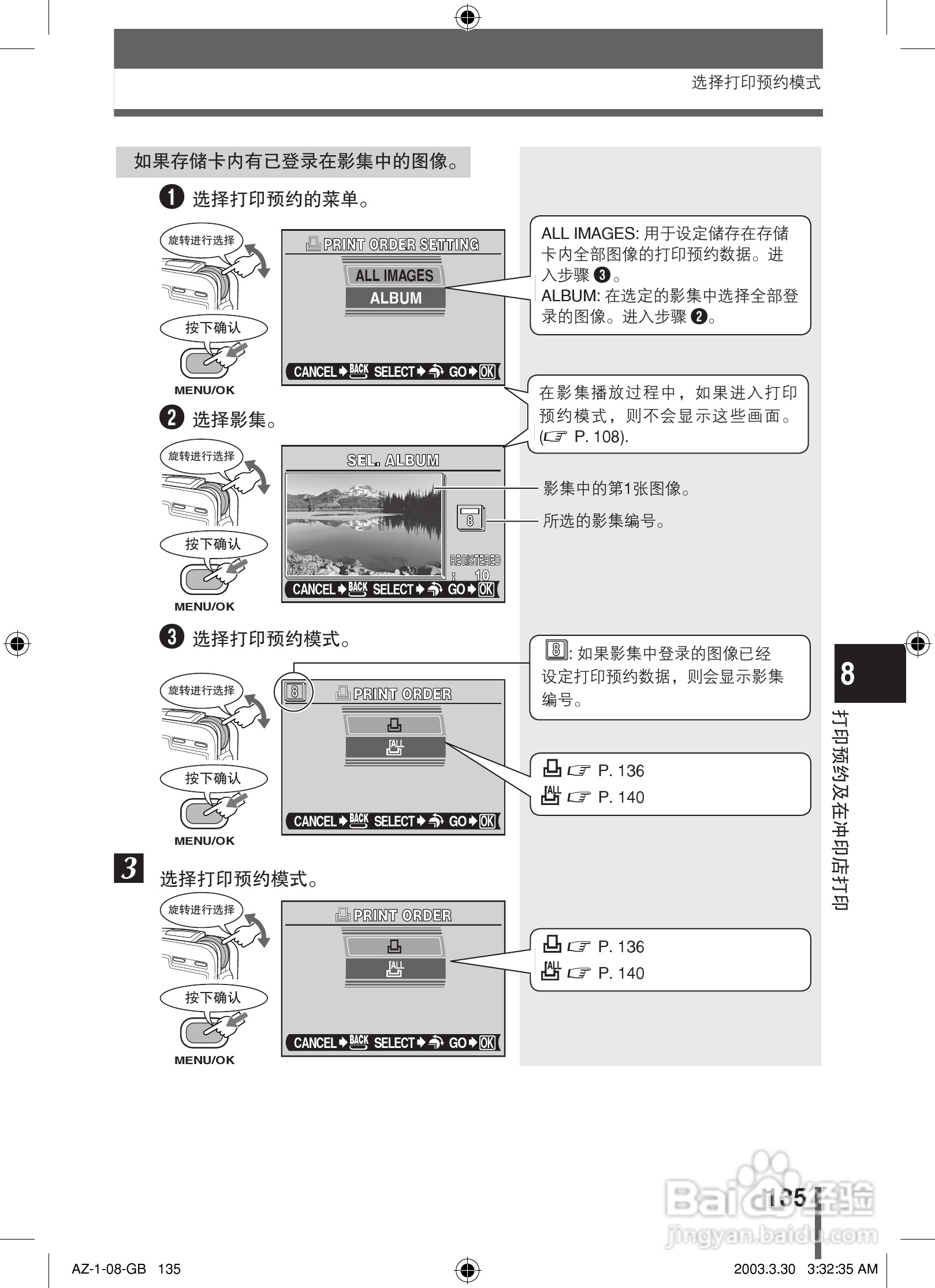 奥林巴斯 AZ-1数码相机说明书:[14]