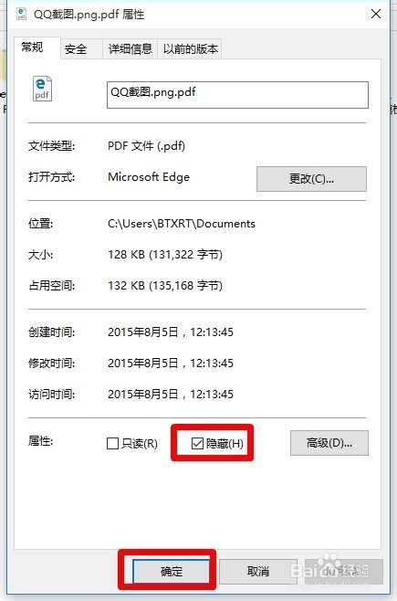 Win10怎么显示隐藏的文件和文件夹