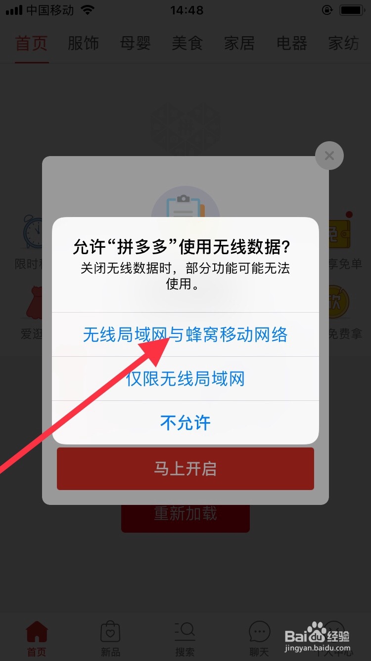 苹果手机怎样下载拼多多