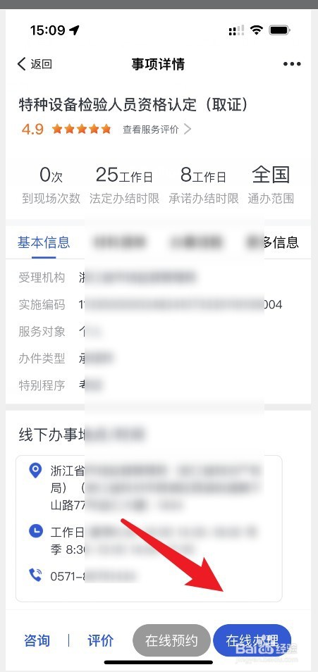 怎么考社工证