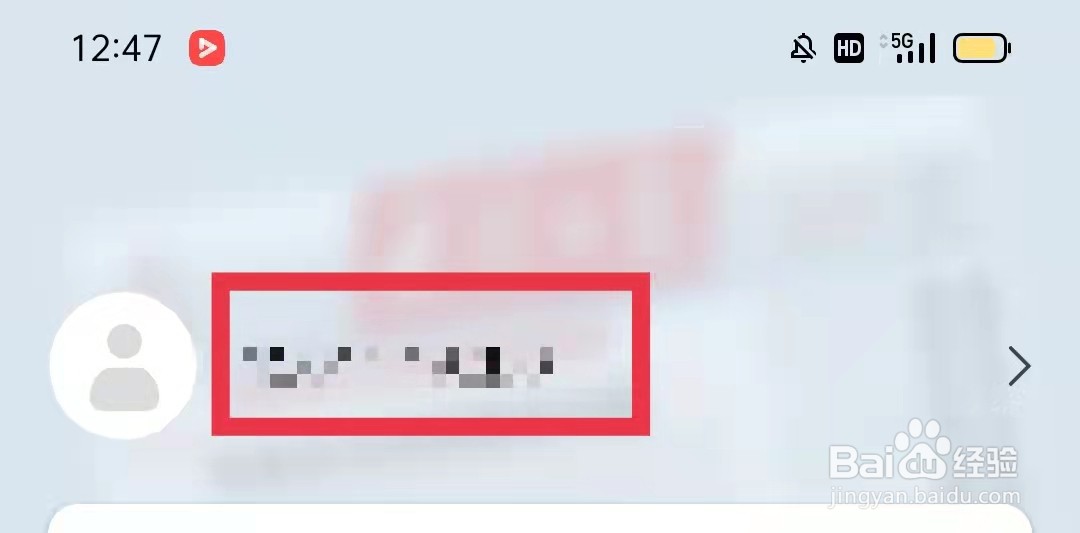 大众日报怎么设置昵称