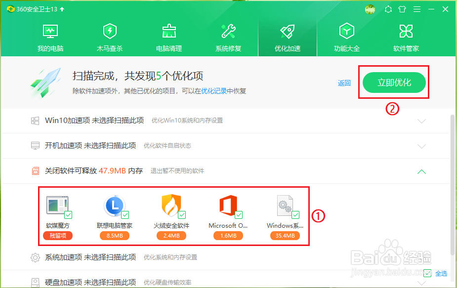 软件关闭后继续在后台运行，怎么办