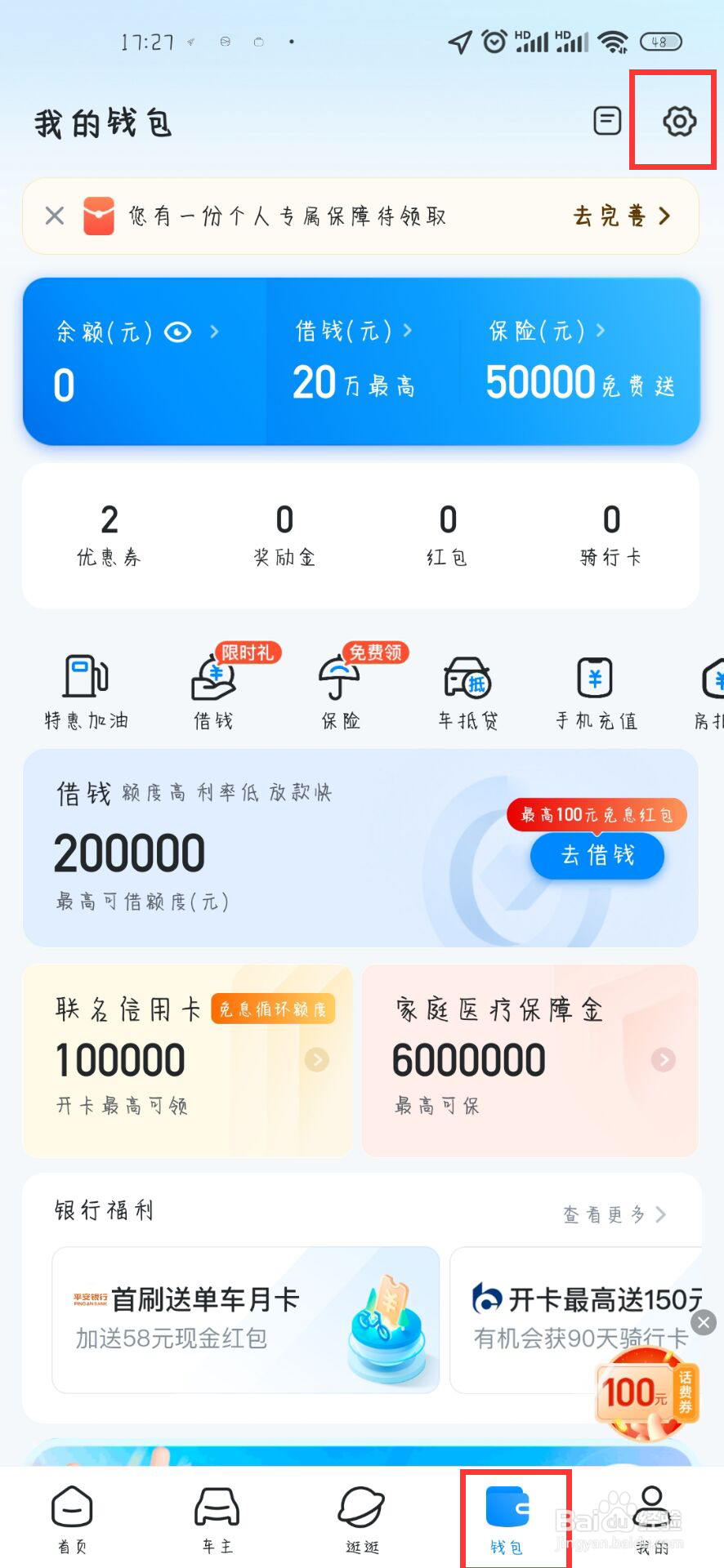 哈啰在哪儿设置开启助力车骑行卡自动续费