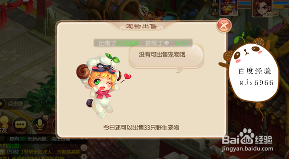 梦幻诛仙手游赚银币技巧