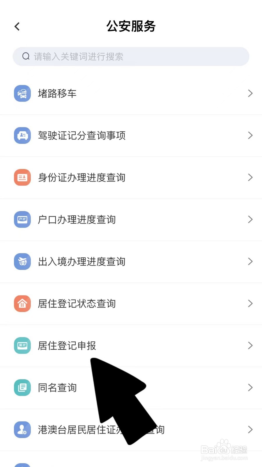 住员工宿舍怎么办居住证
