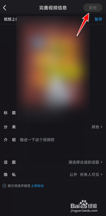 优酷视频如何上传短视频？