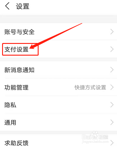 怎么设置支付宝的扣款顺序