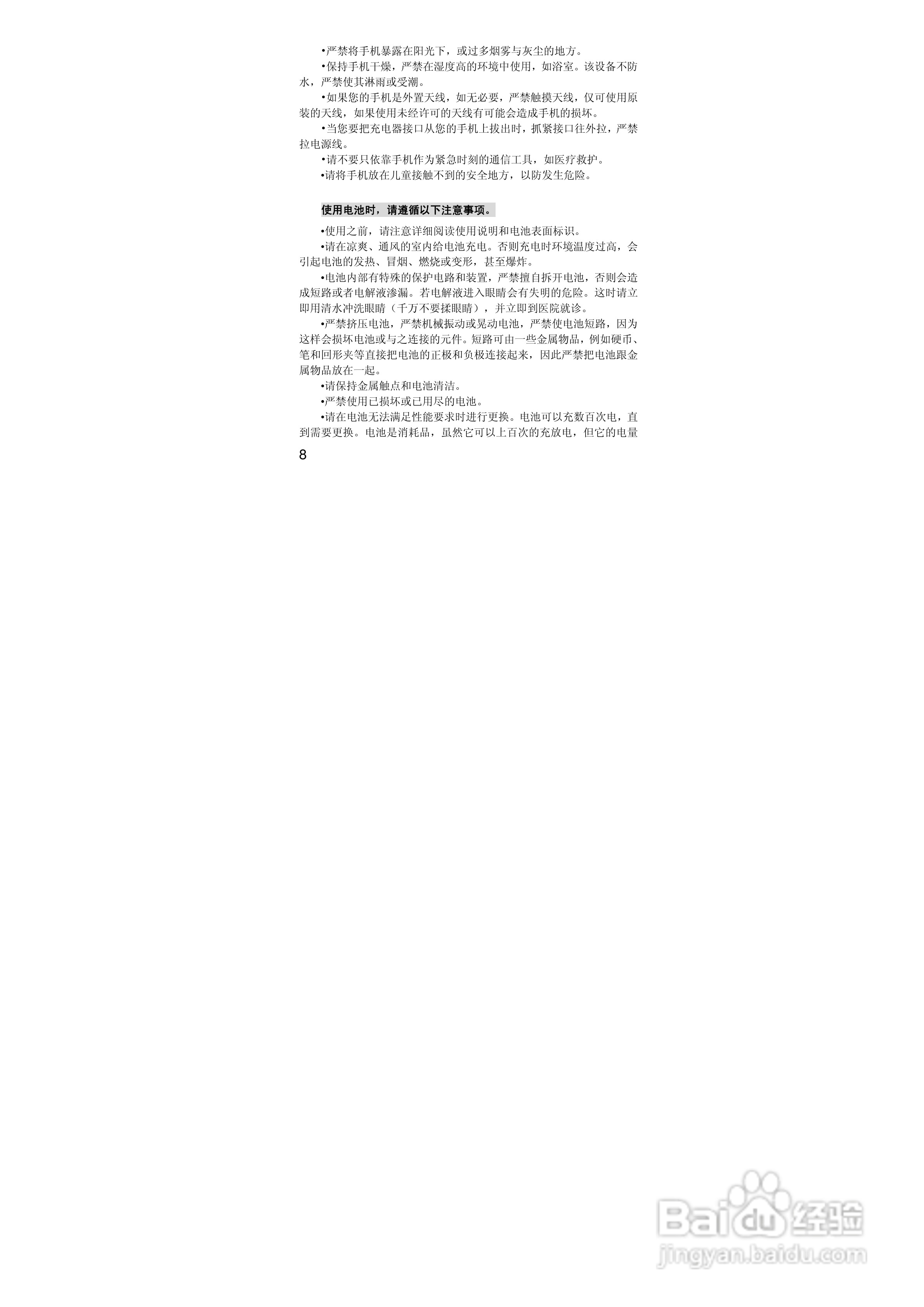 联想Lenovo A310手机使用说明书:[1]