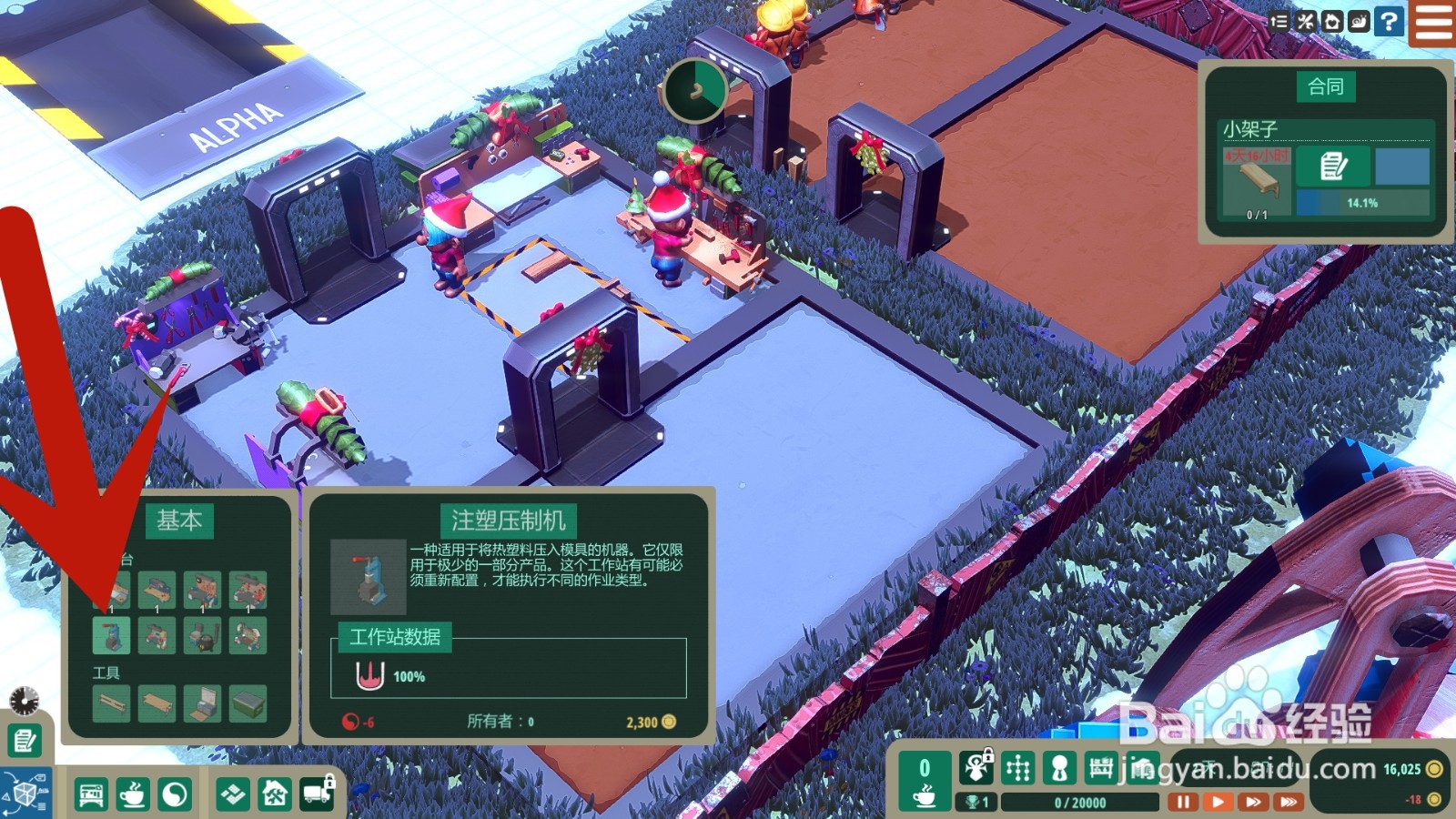 小小大作坊如何制作注塑压制机