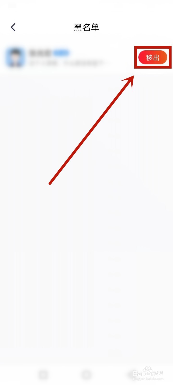 织恋黑名单怎么解除