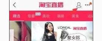 淘宝直播申请条件及方法详解