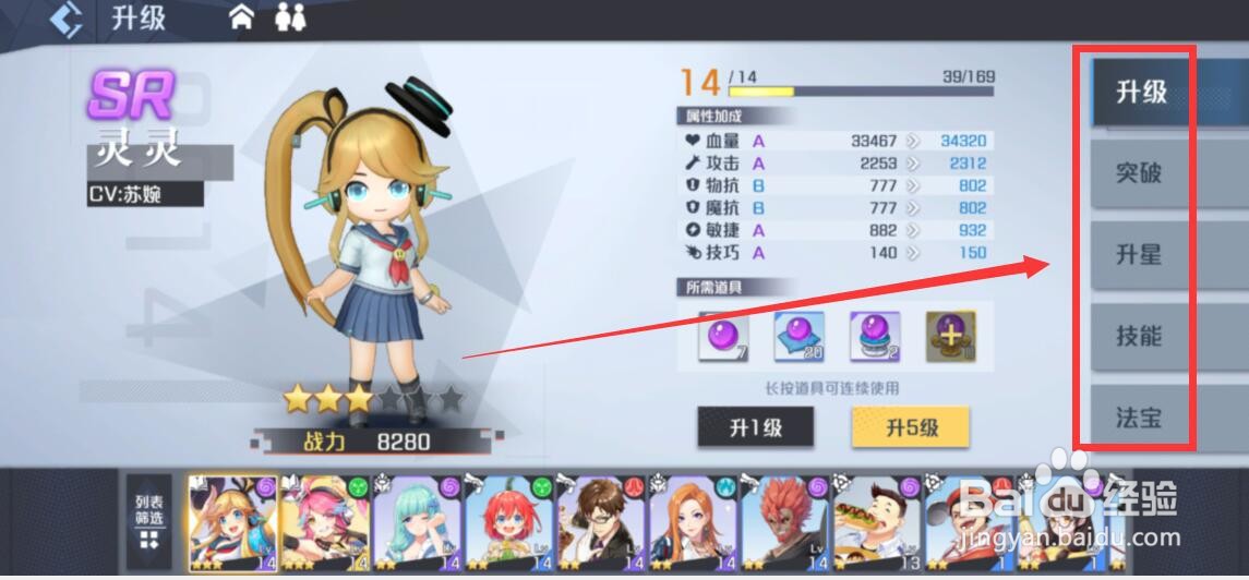妖怪名单之前世今生角色伙伴培养攻略