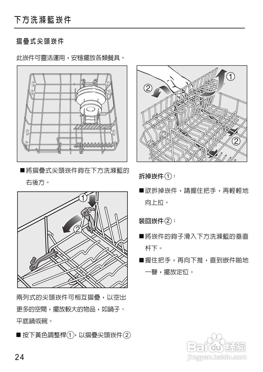 美诺Miele洗碗机G1430使用说明书:[3]