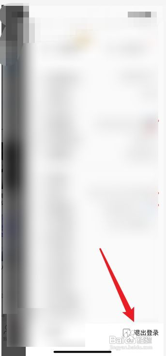 酷狗音乐怎么退出登录