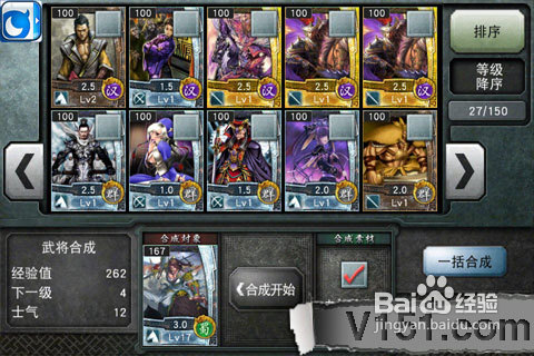 三国征途攻略：武将牌面详细解析