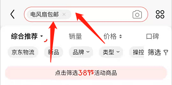京东如何筛选包邮商品