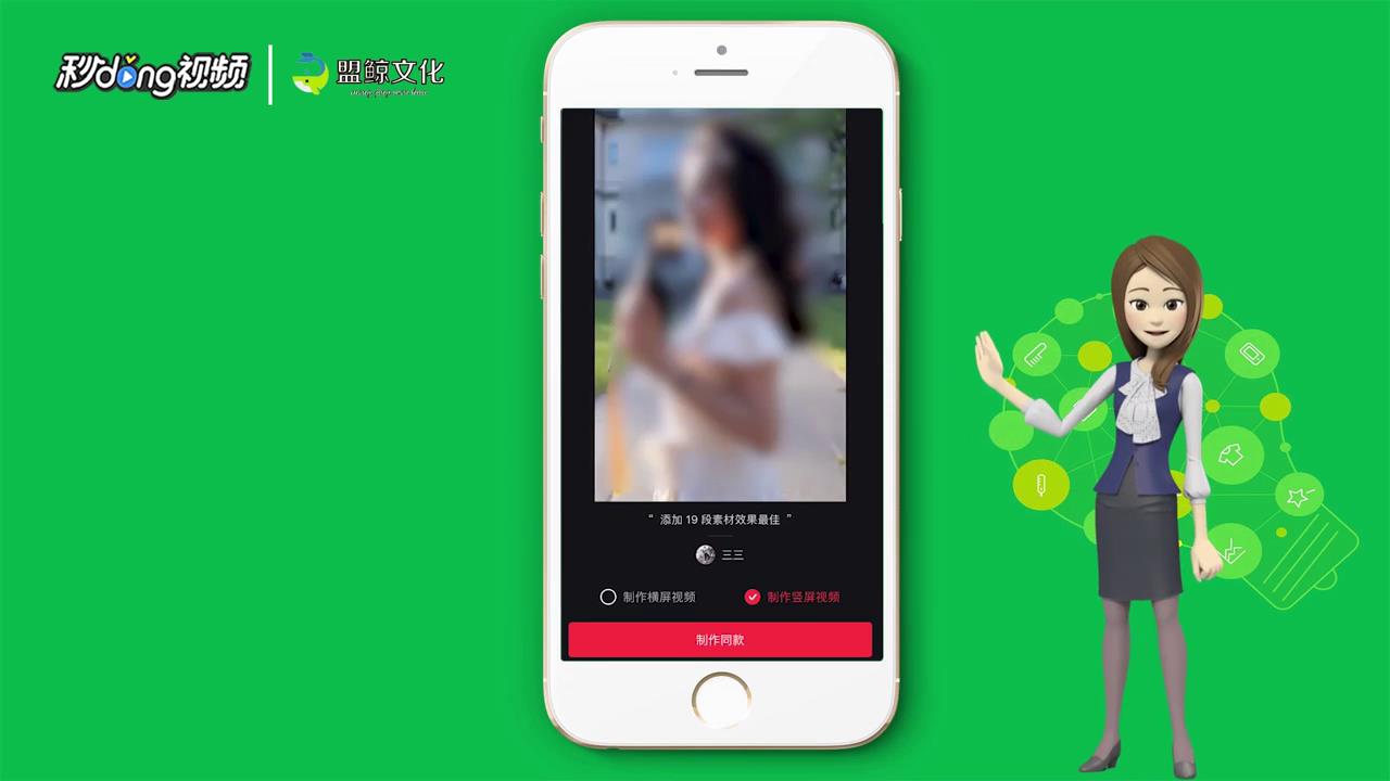 抖音如何拍摄毕业视频