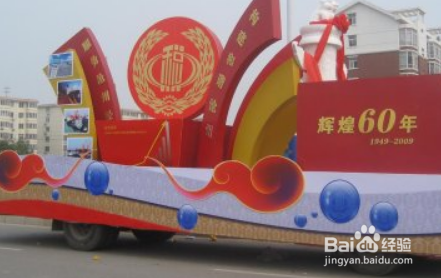 彩车怎么制作