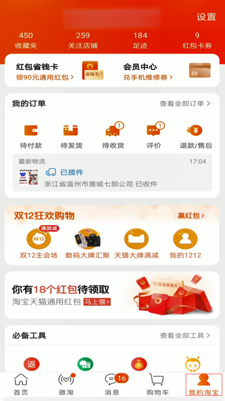 如何查看我的淘宝店铺券