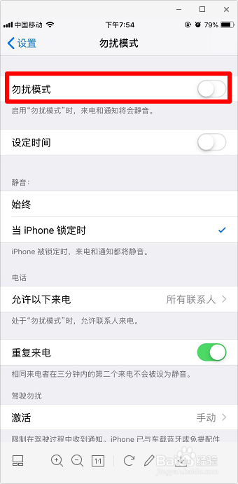 苹果手机来电没有声音怎么办