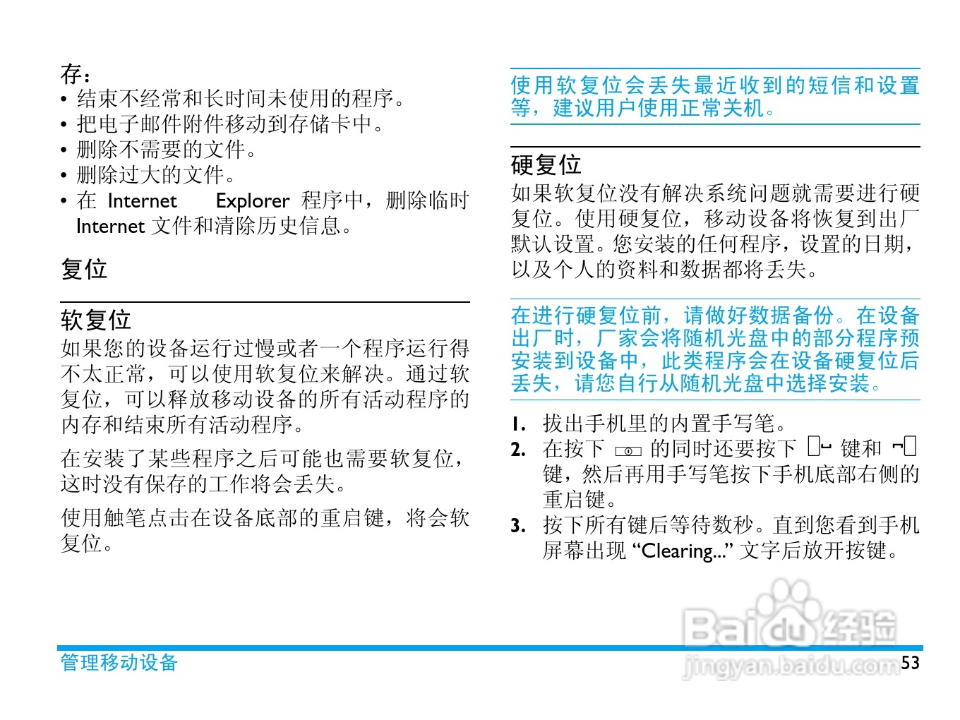 飞利浦D900手机使用说明书:[6]