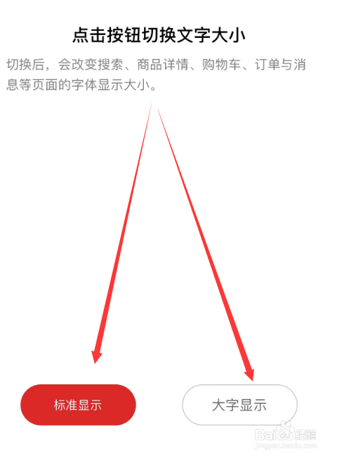 孔夫子旧书网如何改变字体大小？