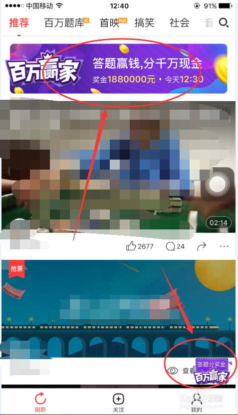 百万赢家答题赢现金活动怎么参加
