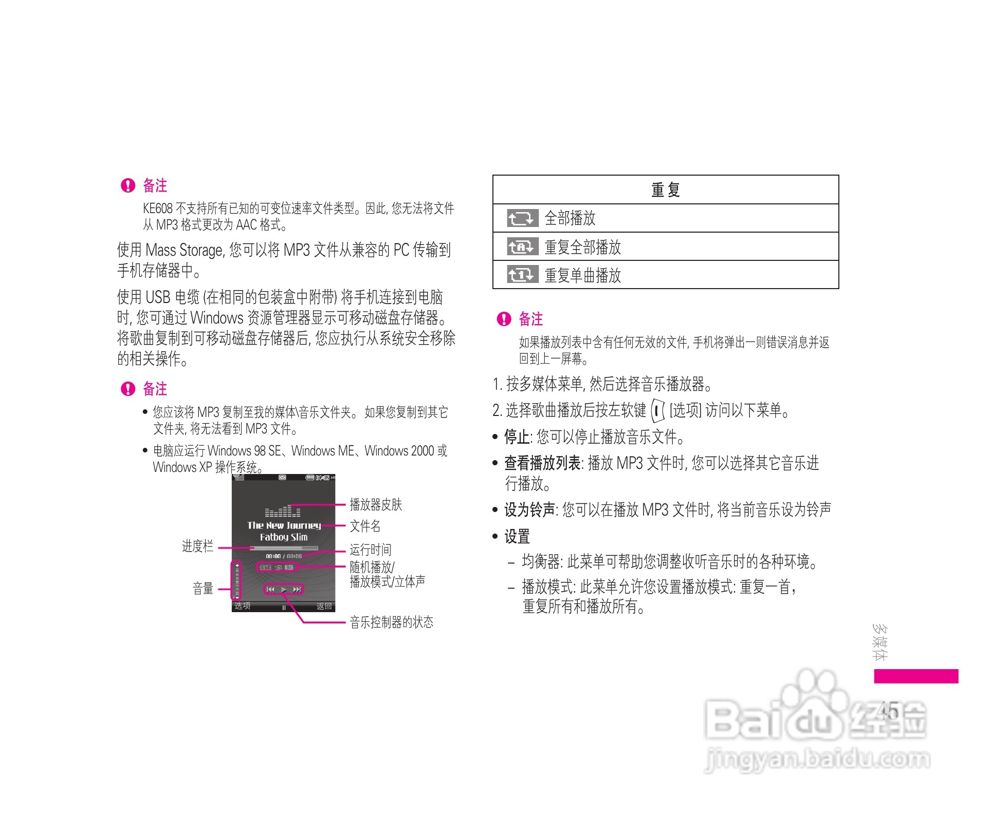 LG KE608手机使用说明书:[5]