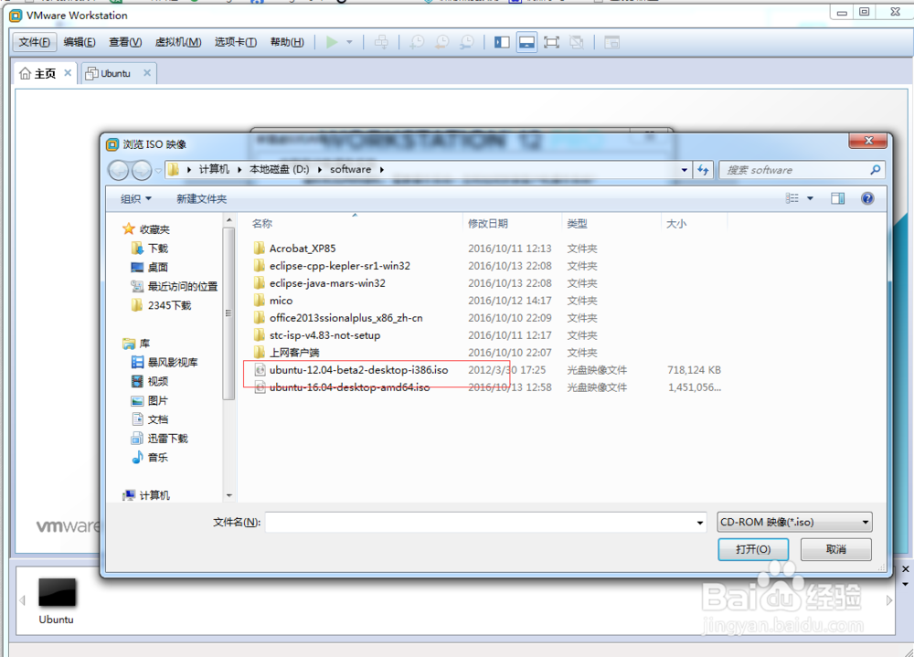 vmware workstation 虚拟机安装Ubuntu