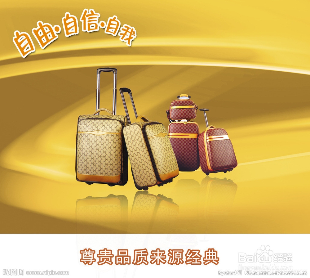 如何选购好的拉杆箱？