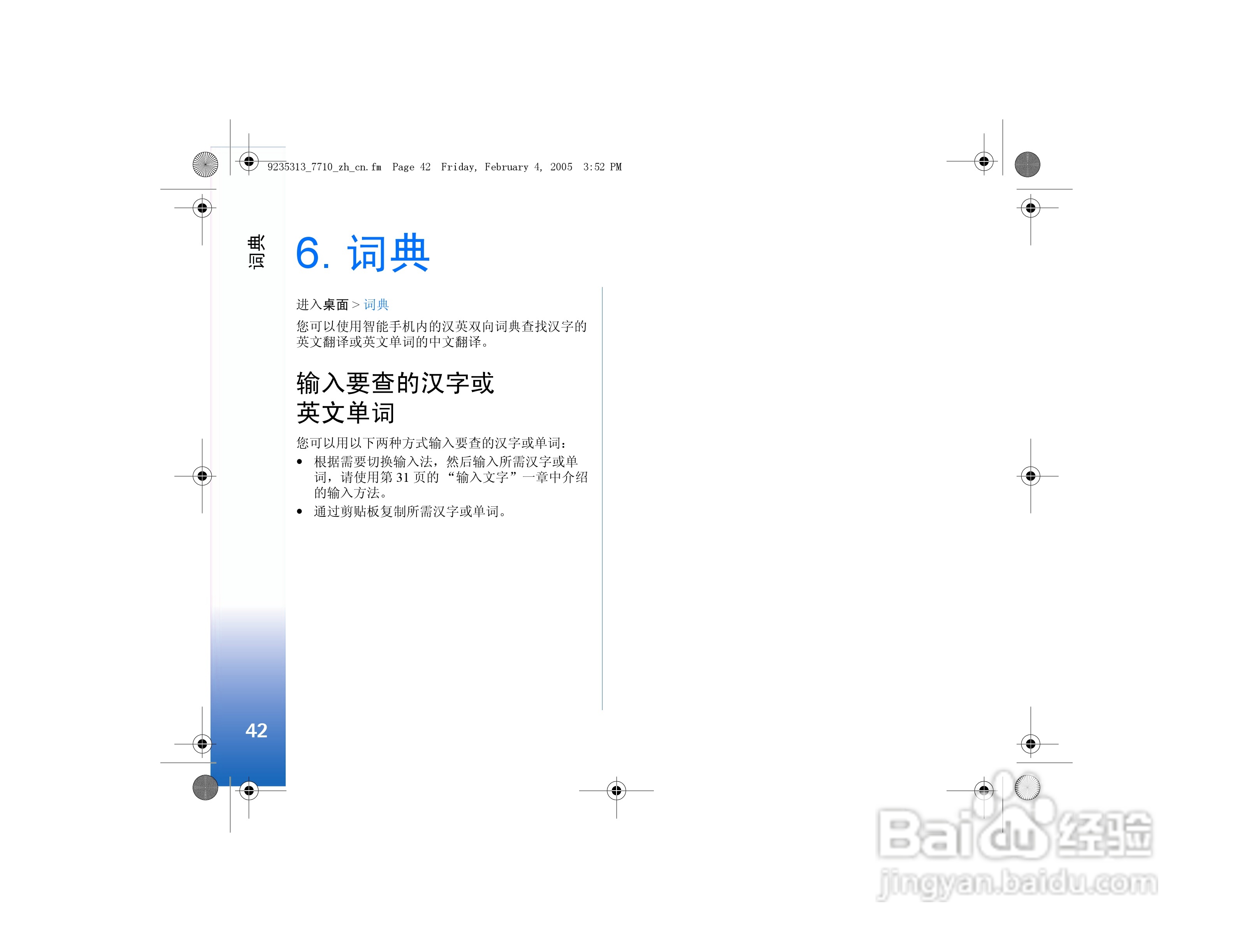 诺基亚7710手机使用说明书:[5]