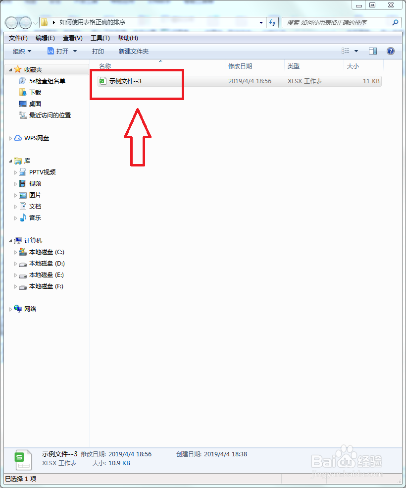如何正确的给数据排序