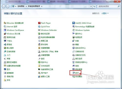 Windows 7怎样找到outlook 2010数据文件