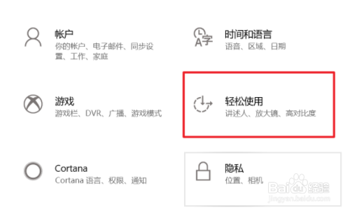 Win10台式电脑语音助手小娜怎么开启