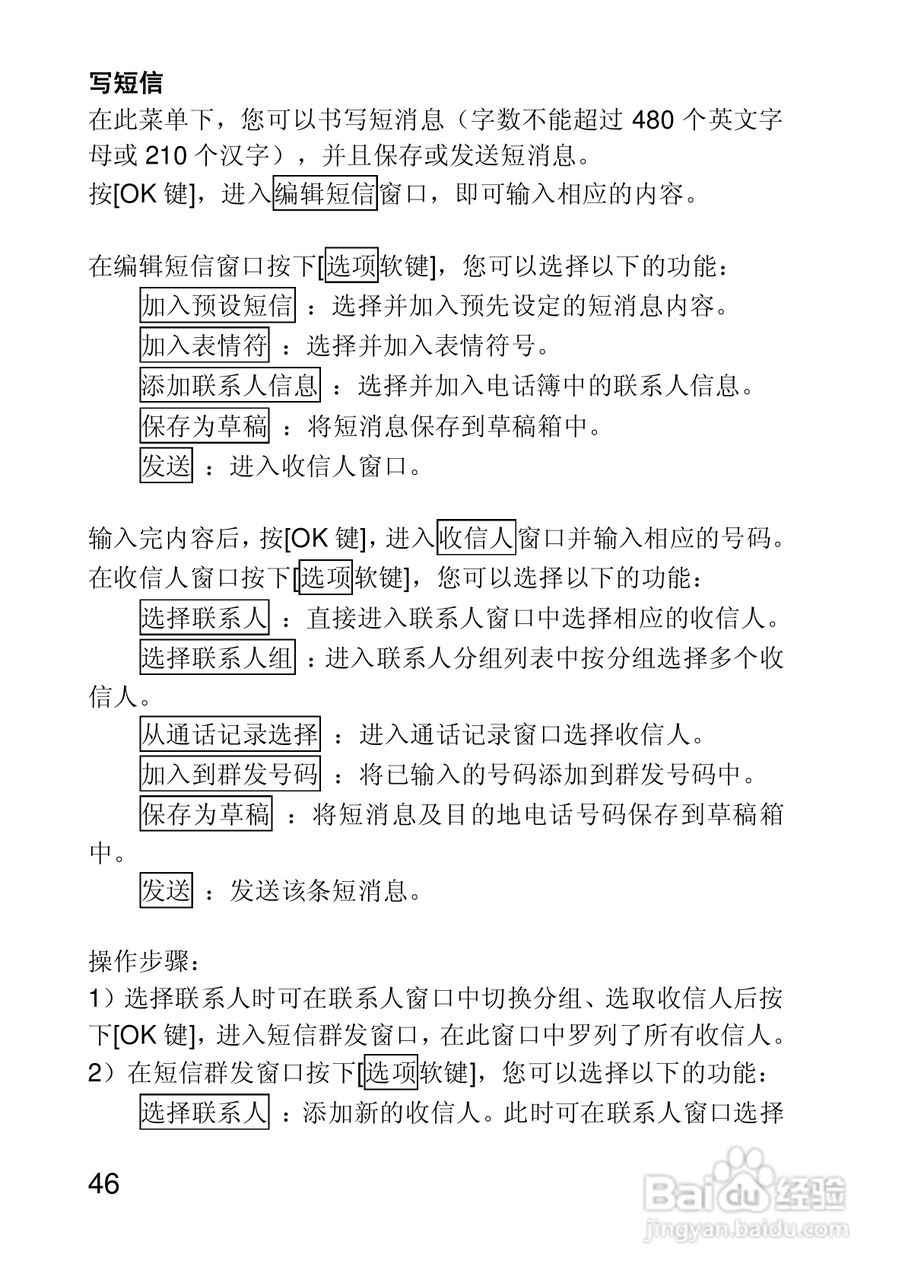 联想E616手机使用说明书:[5]